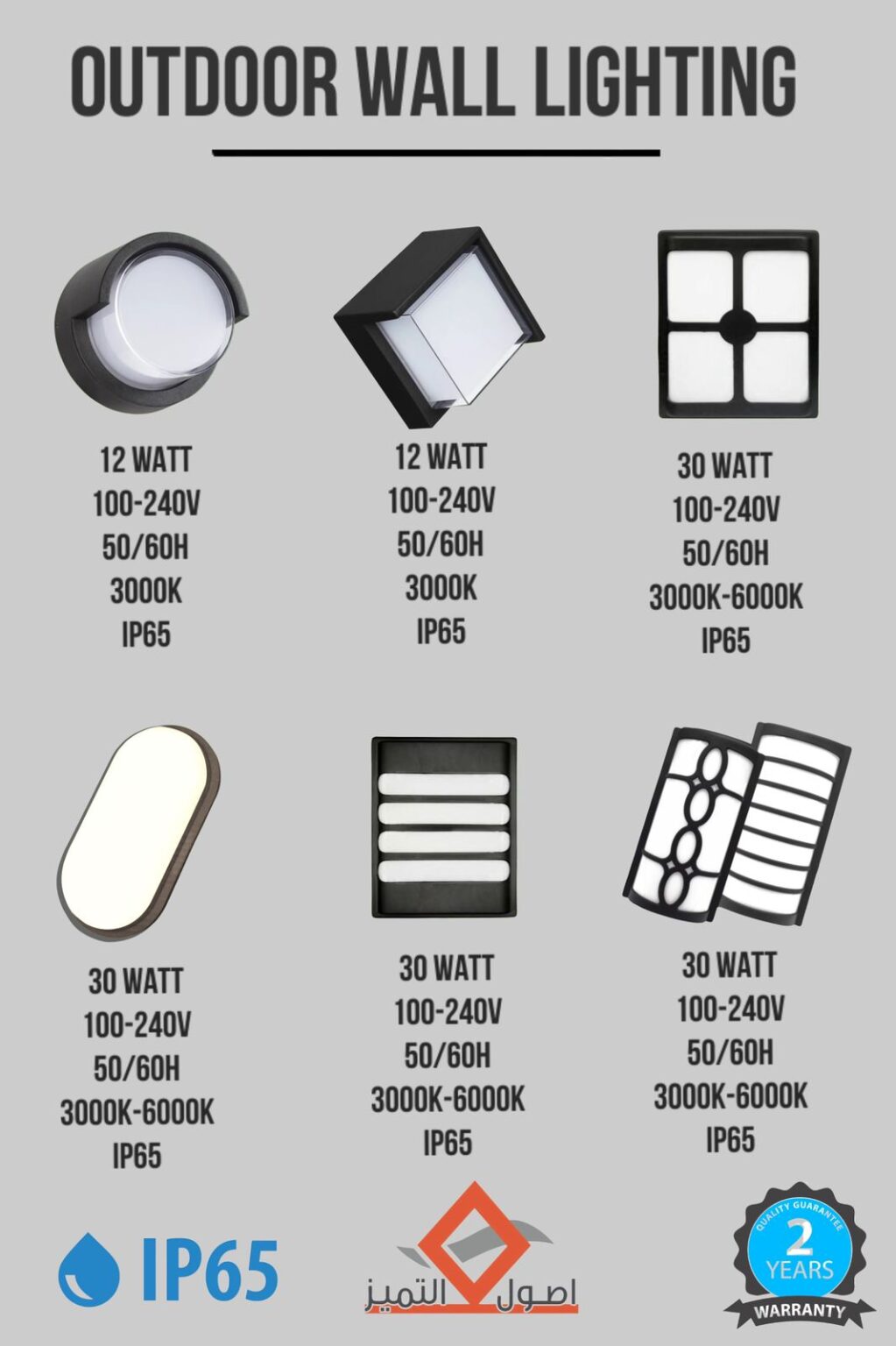 Outdoor wall lighting