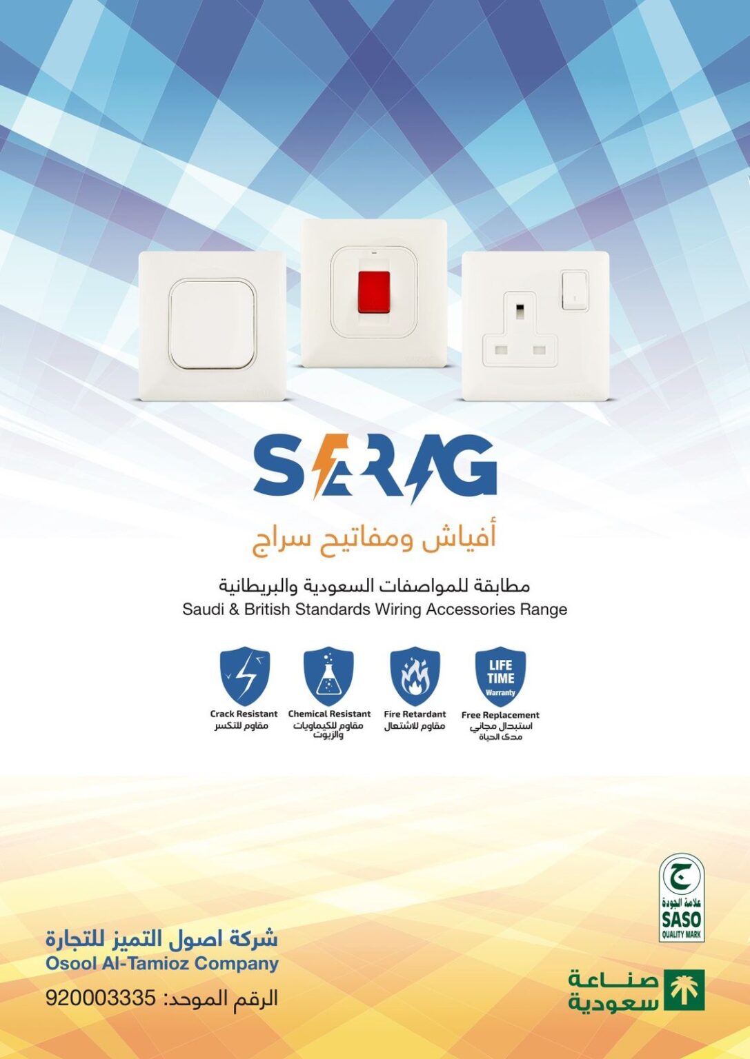 Serag switches and sockets