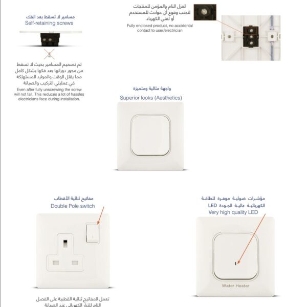 Serag switches and sockets