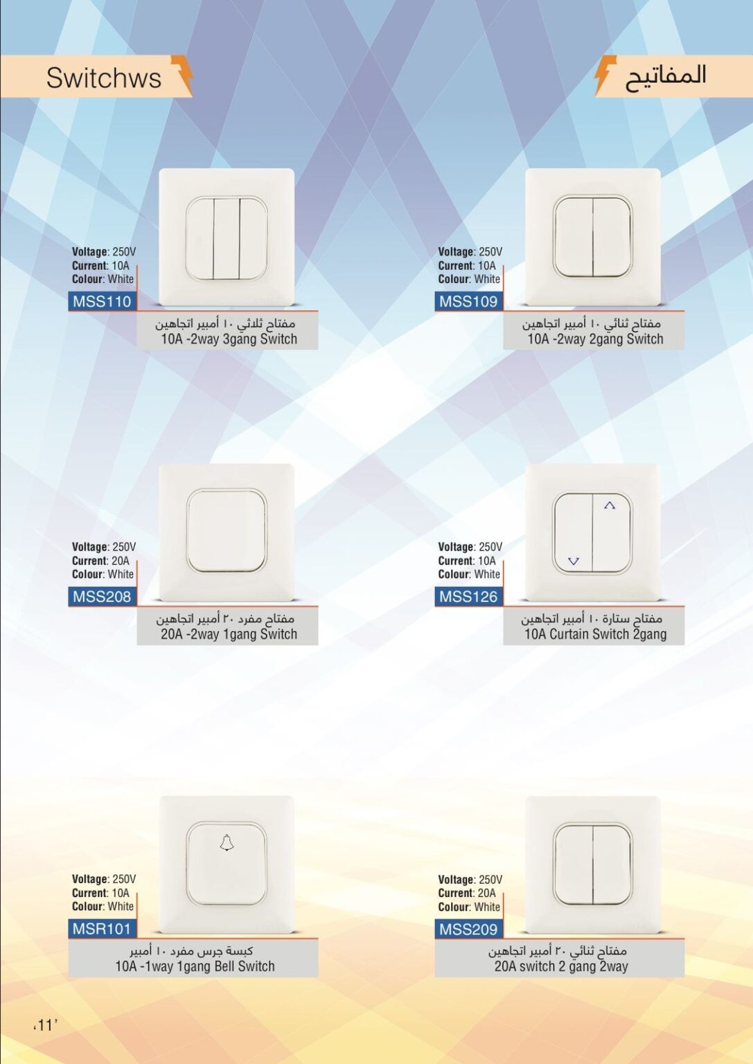 Serag switches and sockets