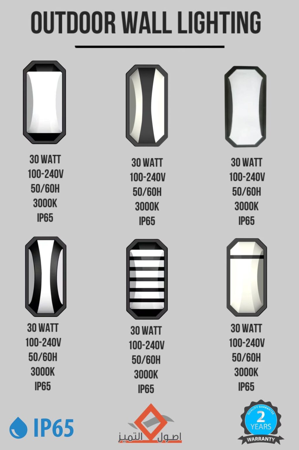 Outdoor wall lighting