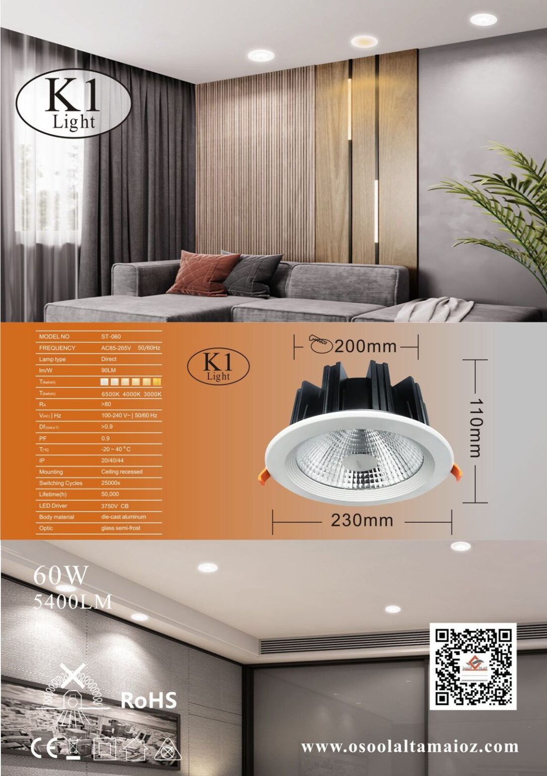 Down light k1 - 5 years warranty