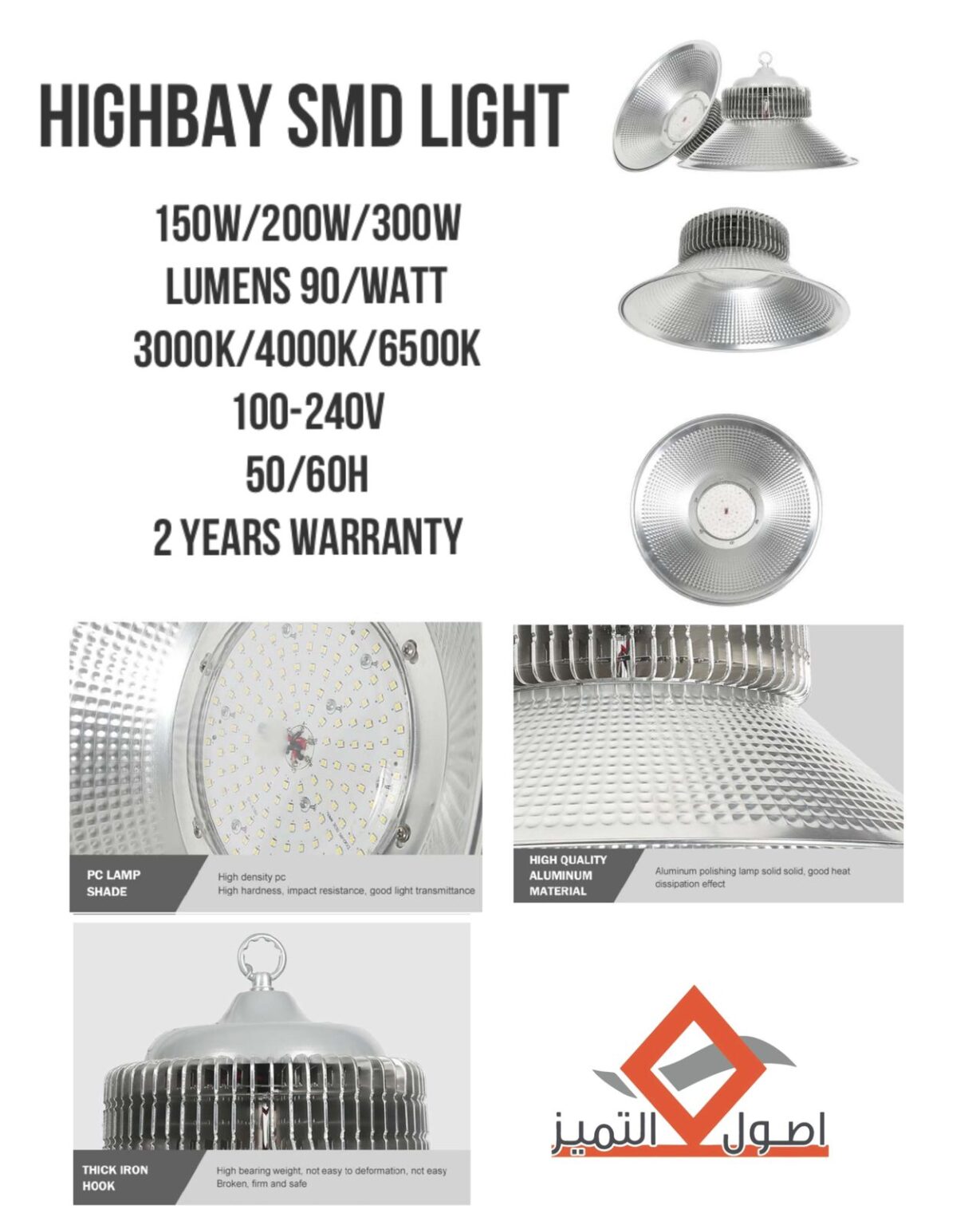 Highbay smd light