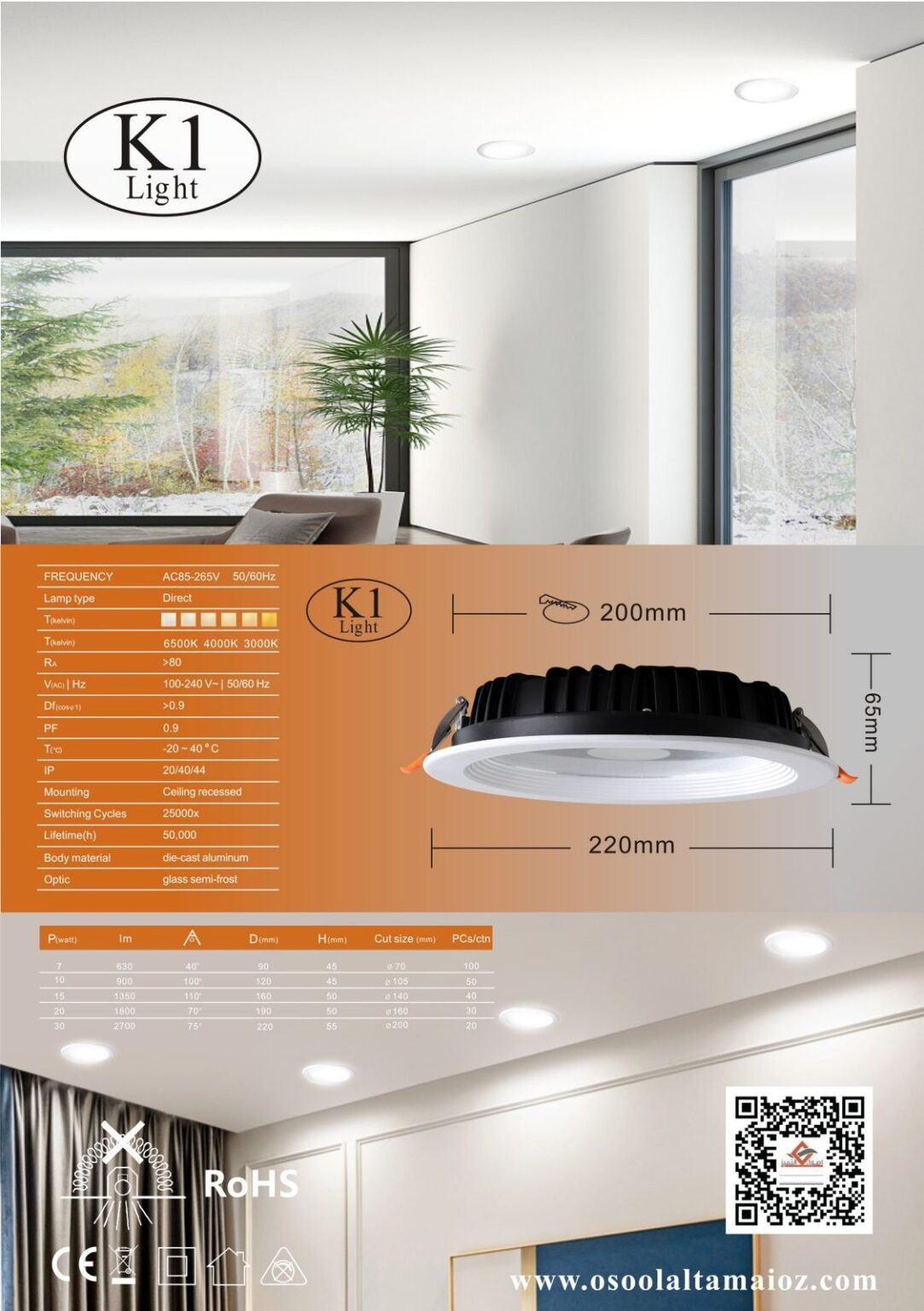 Down light K1 - 3 years warranty